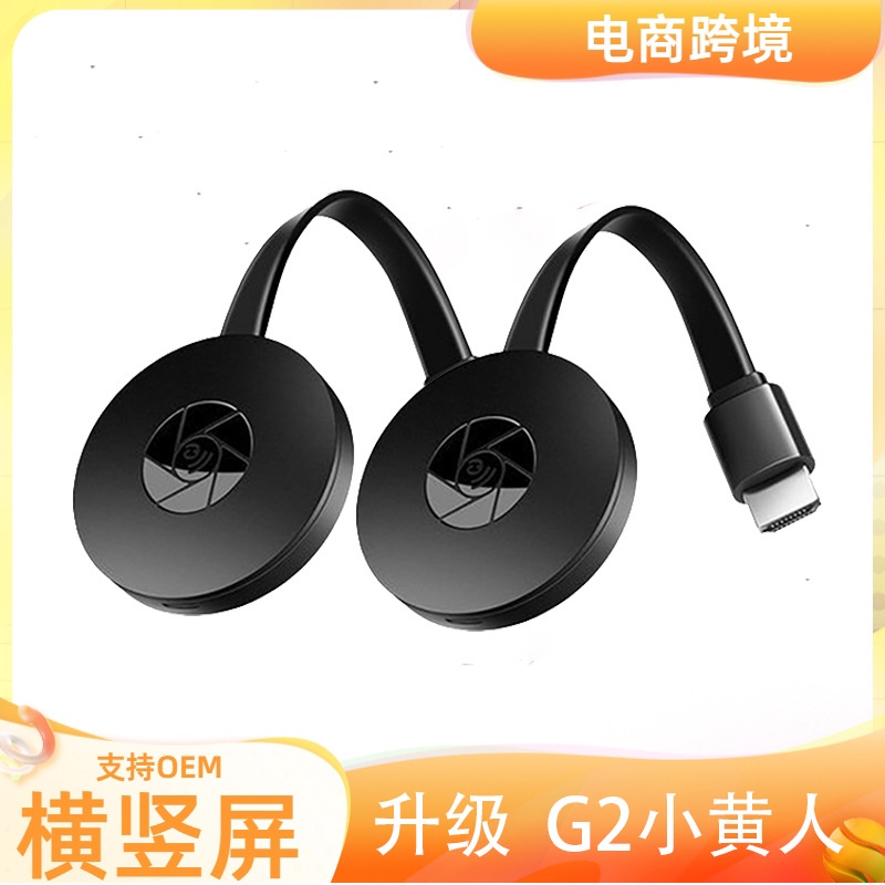 Sotcher de tela sem fio para celular G2 Xiao Huang Switch de tela ...