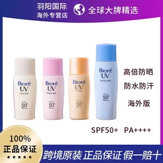Biore Uv Perfect Milk Primer Sunblock Proteção Solar Protetor Leve SPE50 + PA + Facial 40ml