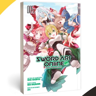 Sword Art Online - Girls' Operation Volume 1