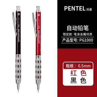 🌟🌟 Edição Limitada Pentel Pentel Pentel Limited PG1000 Lápis Mecânico Totalmente Metálico 0,3 0,5 0,7 0,9