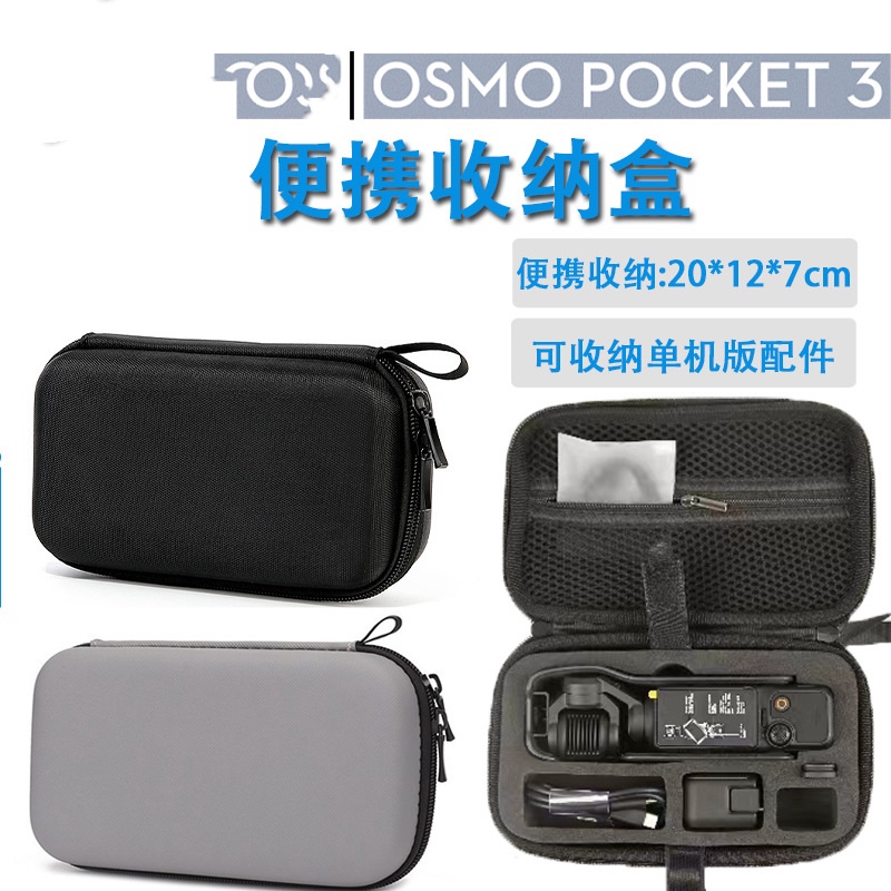 Osmo pocket protective store case