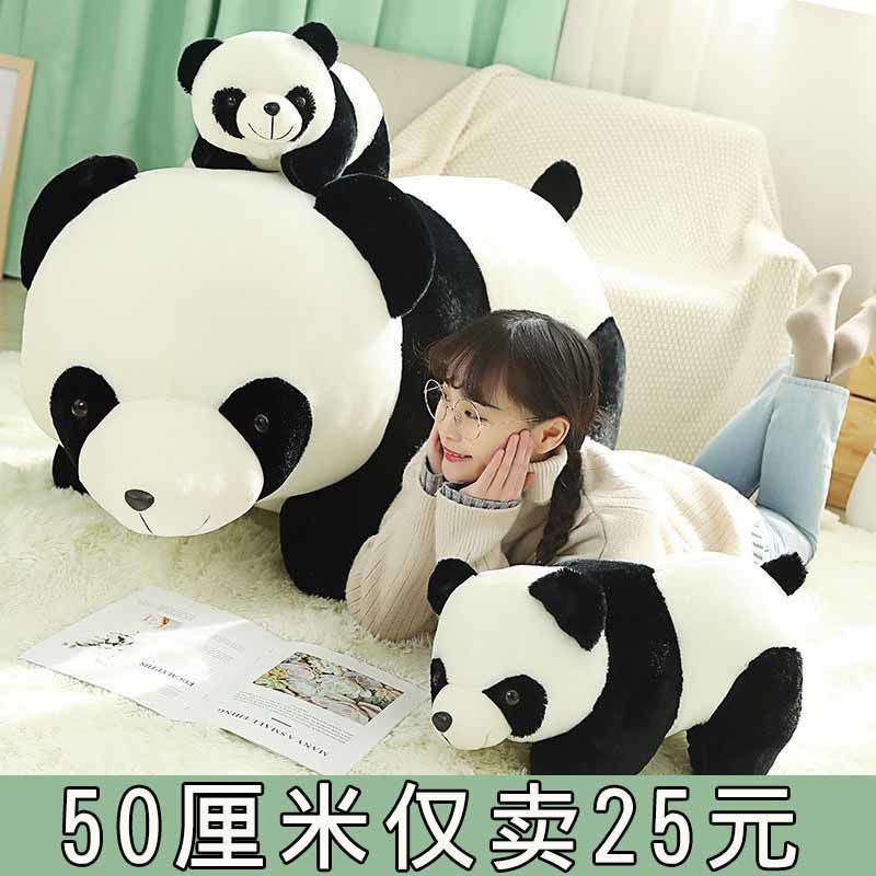 Big panda hot sale doll