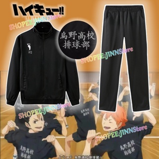 Anime haikyuu cosplay jaqueta de vôlei esportiva karasuno uniforme da  escola alta masculino calças casaco hinata