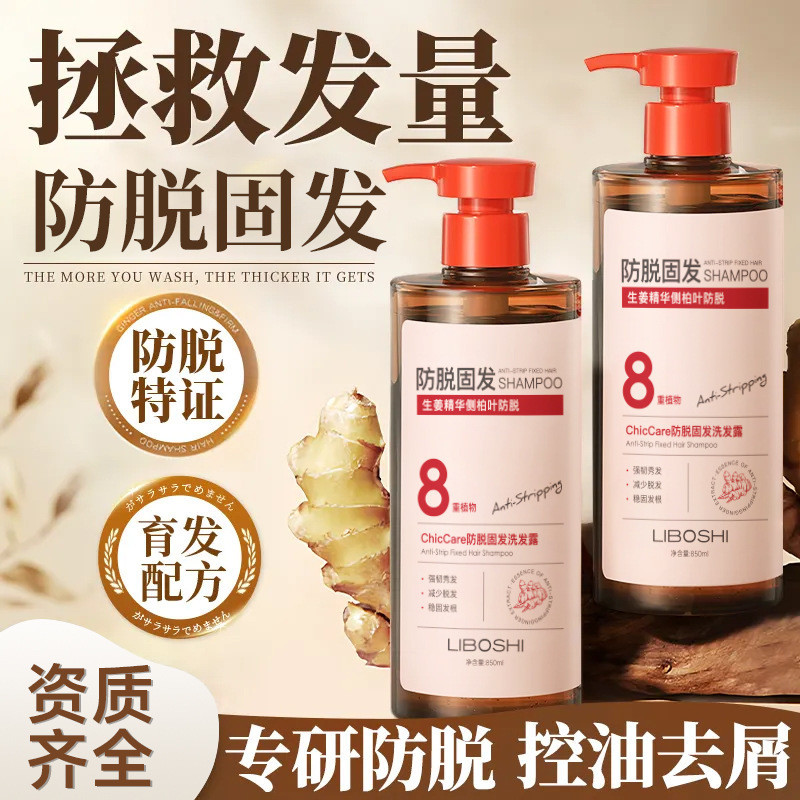 Shampoo Anti-Caída Dr. Li Eightfold Plant Ginger, controle de óleo ...