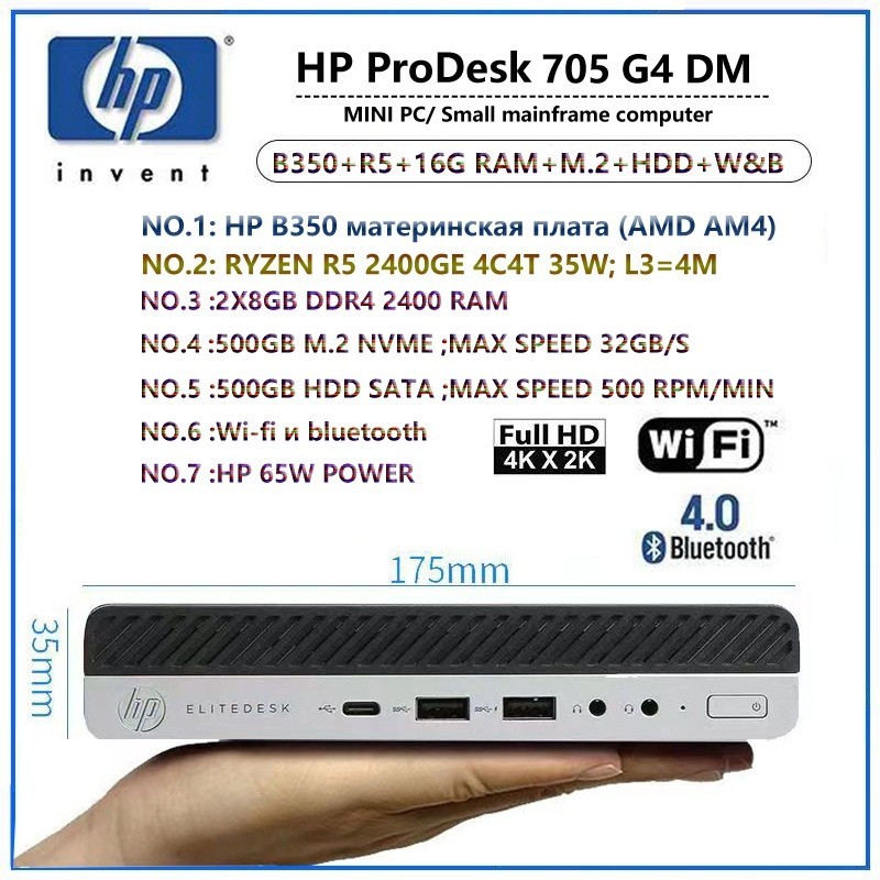 Hp 705 g4 dm B350 Ryzen R5 ddr4 M.2 HDD wifi e Bluetooth amd am4 MINI ...