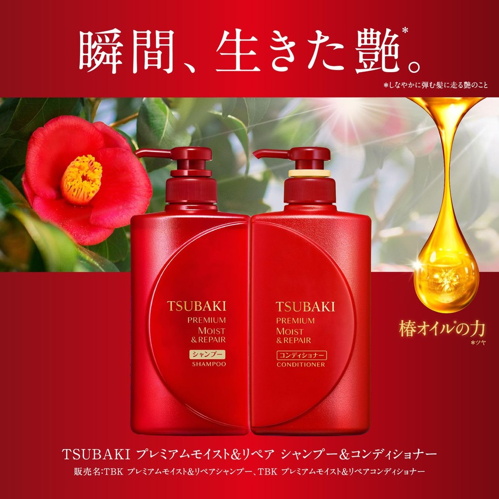 Tsubaki Premium Moist & Repair Shampoo Refil Pacote De Líquido