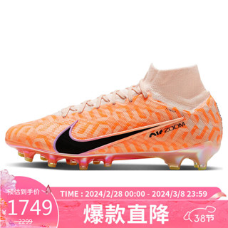 Nike mercurial cheap superfly 42