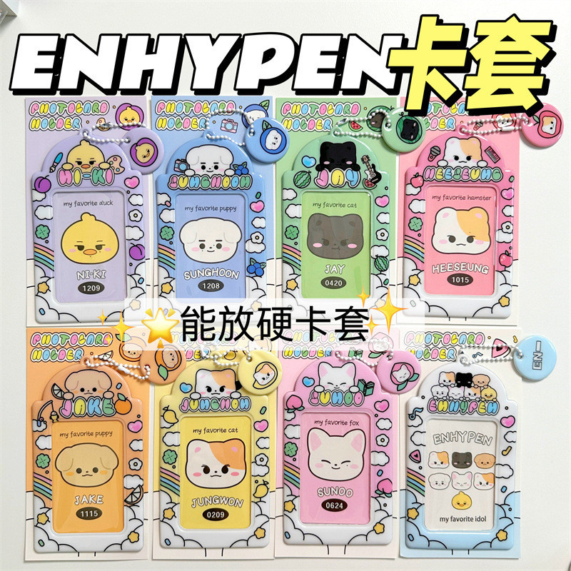 Kpop Idol ENHYPEN Porta-Cartões Fotográficos | Shopee Brasil