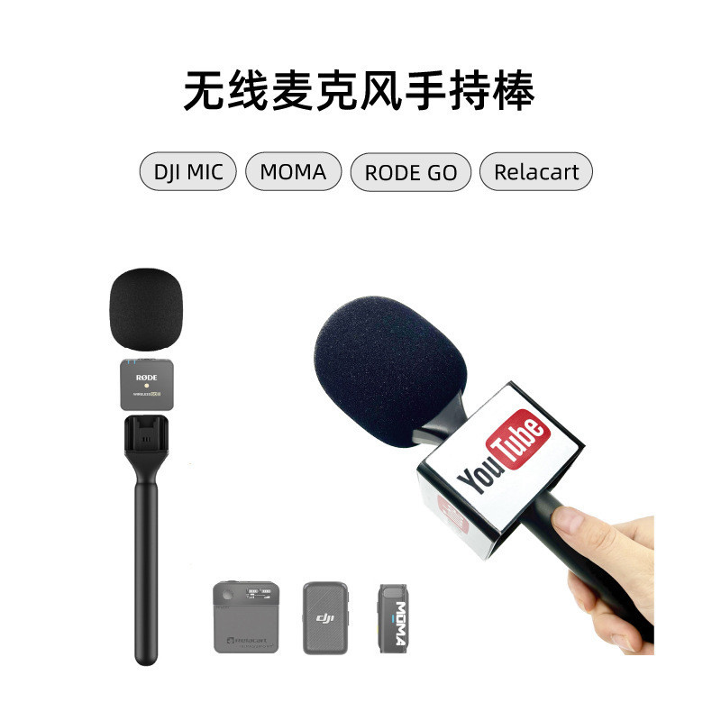 Microfone de mão Htx sem fio Adequado para DJI Mic /Moma /Rode Go /Relacart Microfone