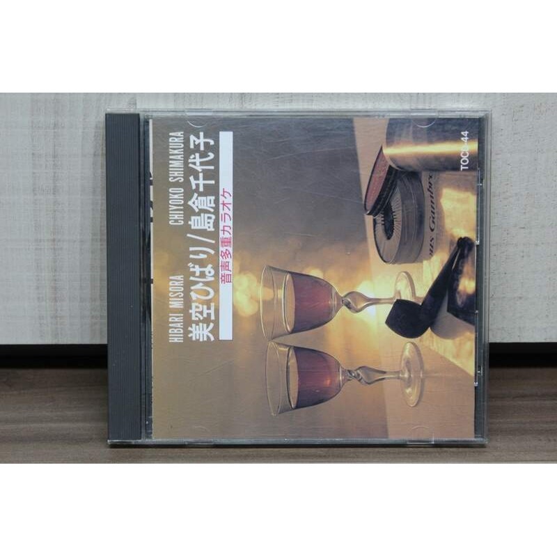 CD Hibari Misora e Chiyoko Shimakura - Karaokê (Japan) | Shopee Brasil