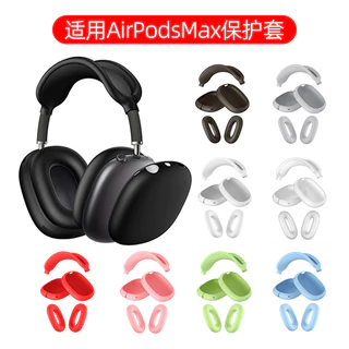 【 Stock Ready 】 Silicone AirPods Max Case Ultra-Fino De Três Peças De Proteção Contra Poeira E Arranhões Para Fones De Ouvido