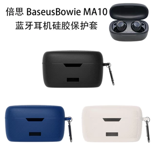 Adequado para Baseus Baseus Bowie MA10 Fone de ouvido Bluetooth Capa protetora de Silicone Capa resistente a choques Capa simples de cor sólida