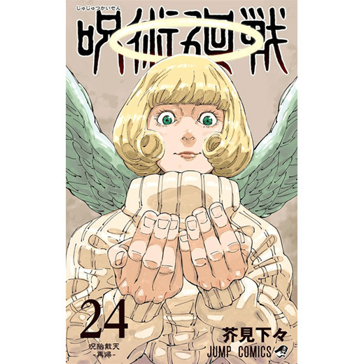 Mangá Jujutsu Kaisen: Batalha De Feiticeiros - Vol.24 (Panini, lacrado)