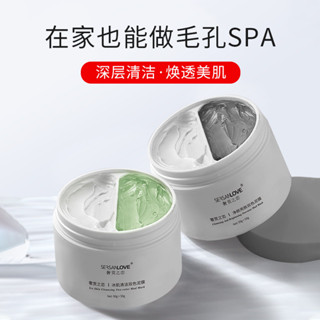 Deep cleansing shop mask