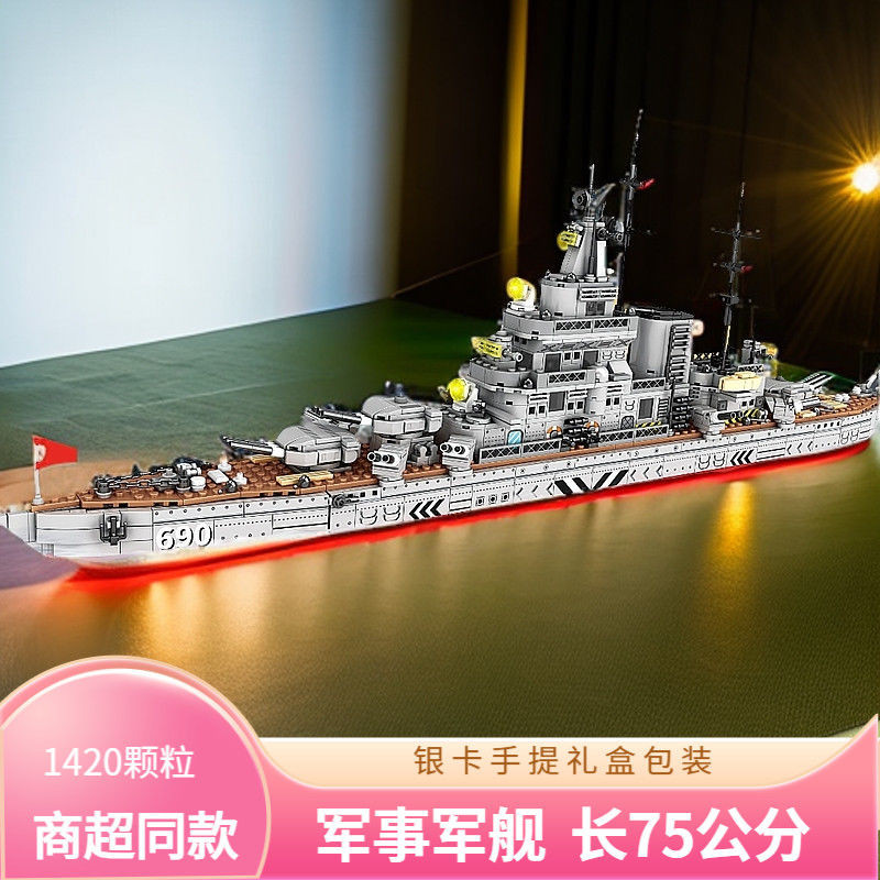 Navio de guerra compatível Lego montado bloco de construção educacional ...