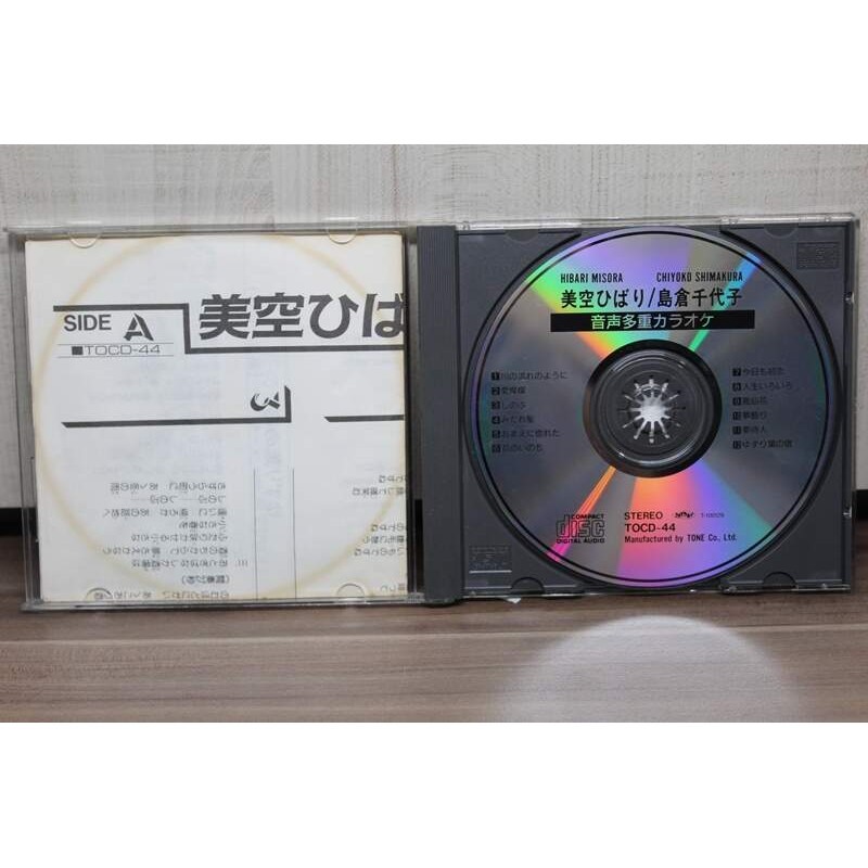 CD Hibari Misora e Chiyoko Shimakura - Karaokê (Japan) | Shopee Brasil