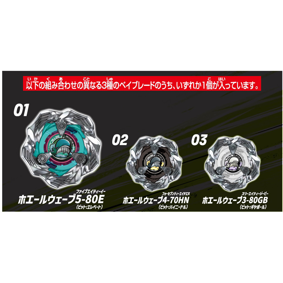 BEYBLADE X BX-36 Random Booster Whale Wave Select | Shopee Brasil