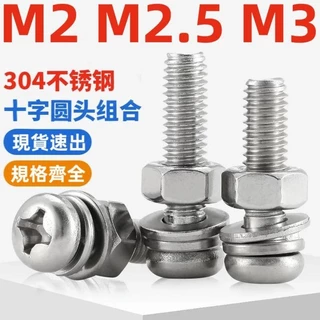 (((((M2-M3) 304 Conjunto de parafusos combinados de cabeça redonda Phillips Phillips de aço inoxidável Porca de parafuso combinada de cabeça redonda Arruela plana Arruela de mola M2M2.5M3