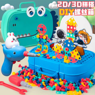 Caixa de ferramentas de desmontagem de inteligência para crianças Caixa de ferramentas de montagem de parafuso Toy Boy Furadeira elétrica Baby Hands-on Assembly Gift