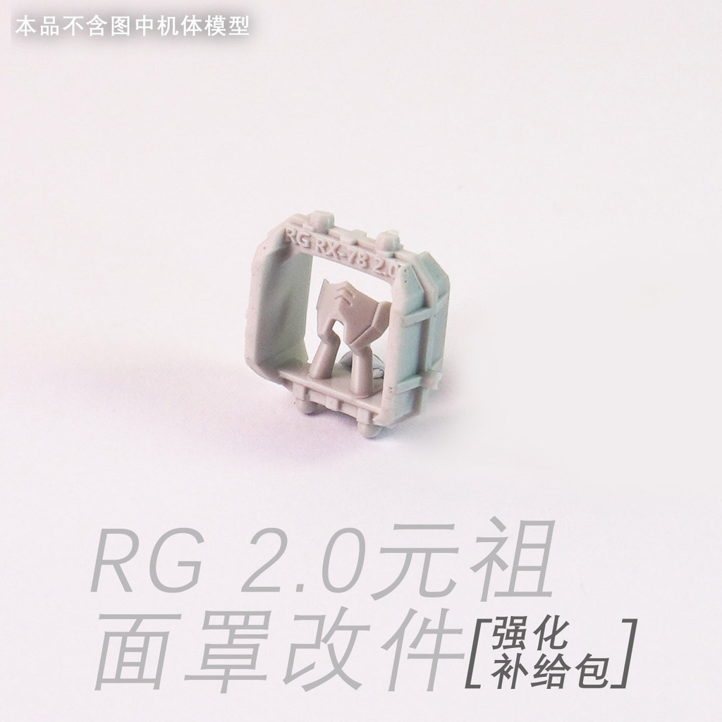 Plasticist Studio RG RX-78-2 2.0 RGU FACE Peças De Impressão 3D ...
