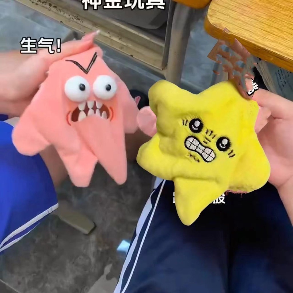Chaveiro Patrick Star Plush Doll Dance Em Movimento Luta Chiikawa Pingente Para Amigo Presente