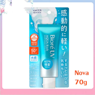 Bloco Solar Biore SPF50 + 70g (Nova Versão)