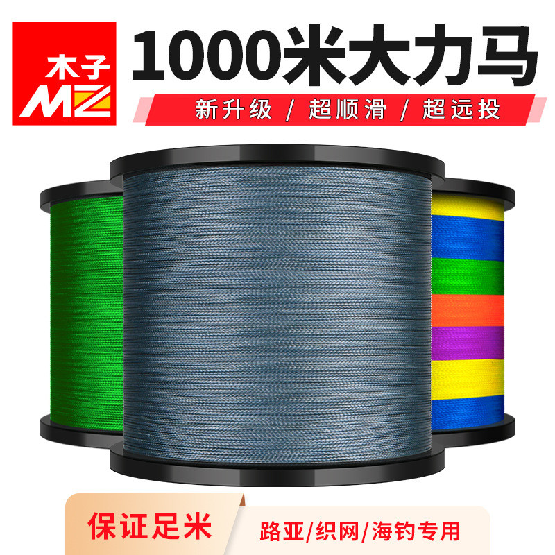 300M 8 fili super resistente PE lenza intrecciata 10-80LB multifilamento lenza da pesca alla