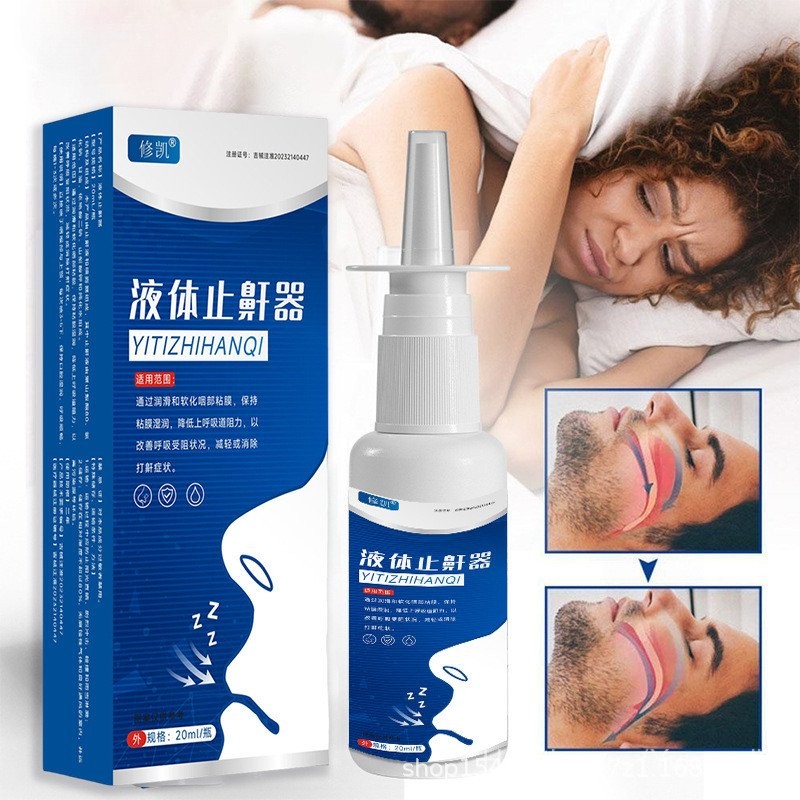 Spray eficaz para aliviar o ronco, pare de roncar imediatamente ...
