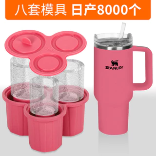 Copo de gelo de molde transfronteiriço cilíndrico Silicone descamável Stanley 40oz Copo de água Copo de gelo Stanley Molde gelo