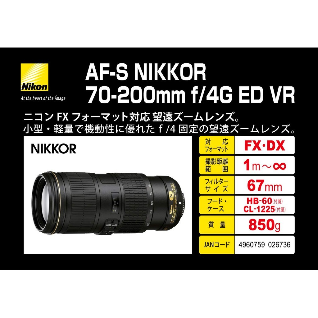 Lente Zoom Telefoto Nikon AF-S NIKKOR 70-200mm f/4G ED VR