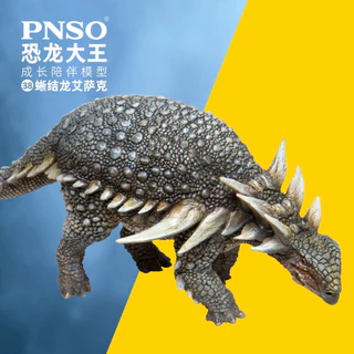 Modelos De Dinossauros Pré-Históricos PNSO : 38 Isaac The Sauropelta