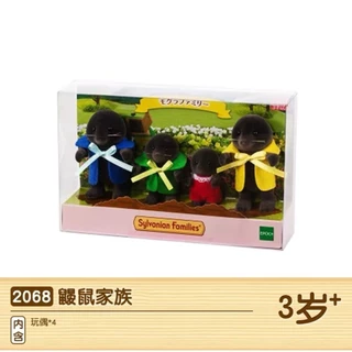Família Sylvanian Famílias Animais Série Plush Doll Set Jogo De Bonecas De Pelúcia Toy Mole 2068 (O) u619 Presente De Aniversário Para Crianças