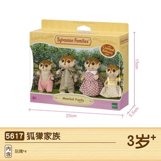 Família Sylvanian Conjunto De Bonecas De Pelúcia Da Série Animal , Brinquedo De Cena De Menina , Fox Mongoose 5617 (O) k426 Aniversário Para Crianças