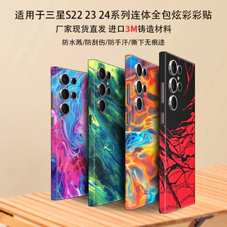 Para Samsung S22 S23 S24 Série S24 Adesivos Coloridos Adesivo Traseiro Colorido Frio Ultra Protetor De Filme Tendência 3M Material