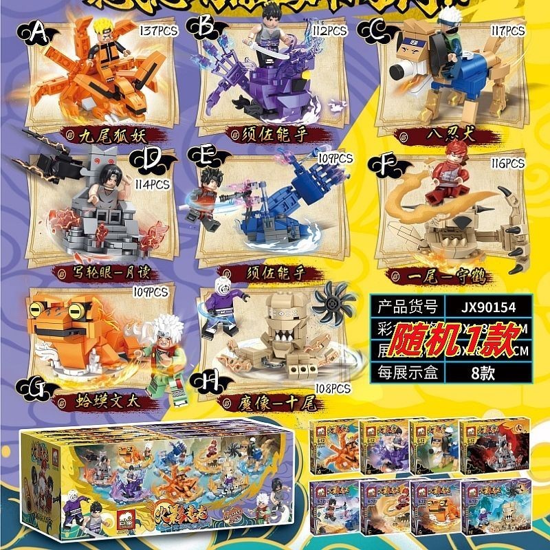 Naruto Block Block Toy Naruto Sasuke Kakashi Mustan Nine Caused Sano ...