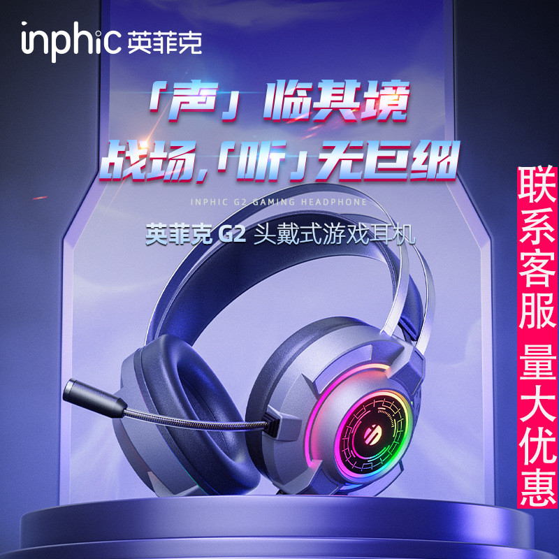 INPHIC G2 comes with a built-in USB interface, suitable for wired ...