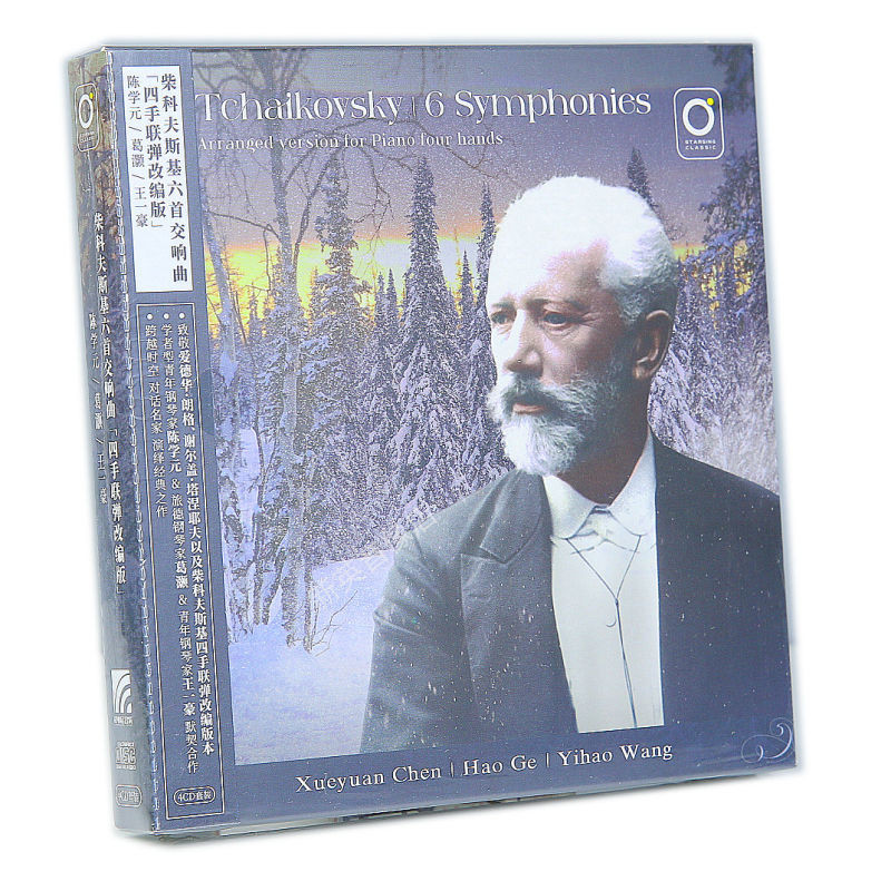 A versão oficial original de Chen Xueyuan Tchaikovsky seis sinfonias ...