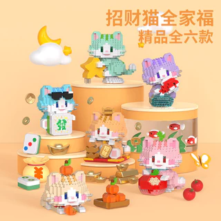 Blocos de Construção Desenho Animado Fofo Lego Blocos de Construção Gato da Sorte Crianças Mini Partículas Montadas Bloco de Construção Brinquedos Presentes para Estudantes Prêmios ERI9