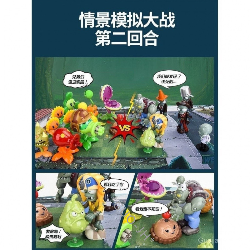 Plantas a granel vs. Bonecas da Série Zombies Toys Hard Gum Plants