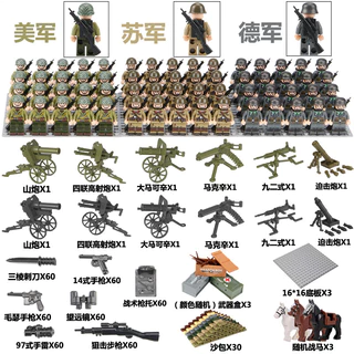 Blocos de Edifícios Militares da Segunda Guerra Mundial Minifiguras Lego Exército de Oito Estradas Soldados Russos Estado Arma de Vilão Americano Alemão