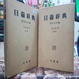 dicionario japones-portugues 2 volumes autor ryoji noda