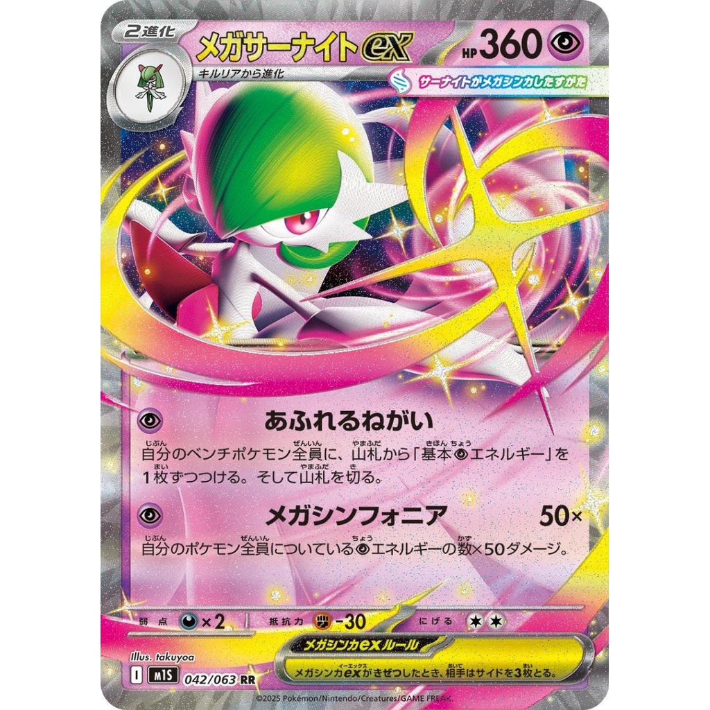 Mega Dream Ex Pokemon Shuckle AR 064/063 Japanese Pokémon Card