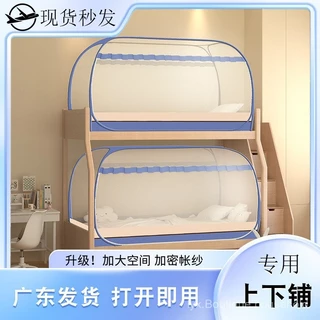 Novo e moderno, com preço favorável para a cama de mãe superior e inferior, rede de rede de mosquiteiro vermelha nova proteção contra mosquitos e cobertura de poeira, rede de mosquito dobrável no dormitório estudantil