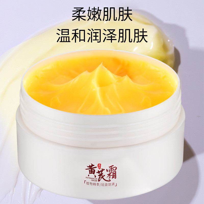 Huang Yan Creme Tik Tok Creme Dull Calmante Calmante Linhas Finas 70g