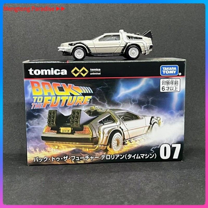 Domei Ka Metal Car IP co-nome ilimitado 07 De volta ao futuro Coleção de modelos de carros DMC-12 DeLorean