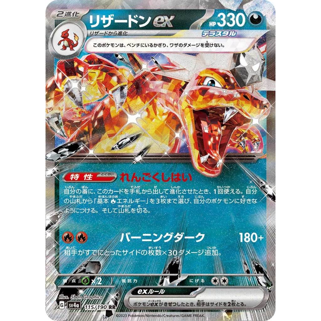 Carta Pokémon Charizard Ex Terastal 115/190 Japonês Original