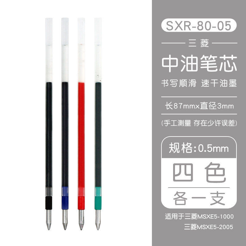 Japão Mitsubishi UNI Caneta Multicolor JETSTREAM MSXE5-1000 Caneta