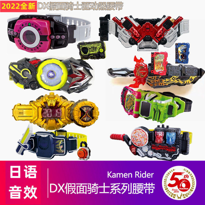 Kamen Rider Drive Transformação DX Cinto ExAidW Double Rider Cada Demônio Shiwang 01 Imperador Qipin Armadura Vermelha W