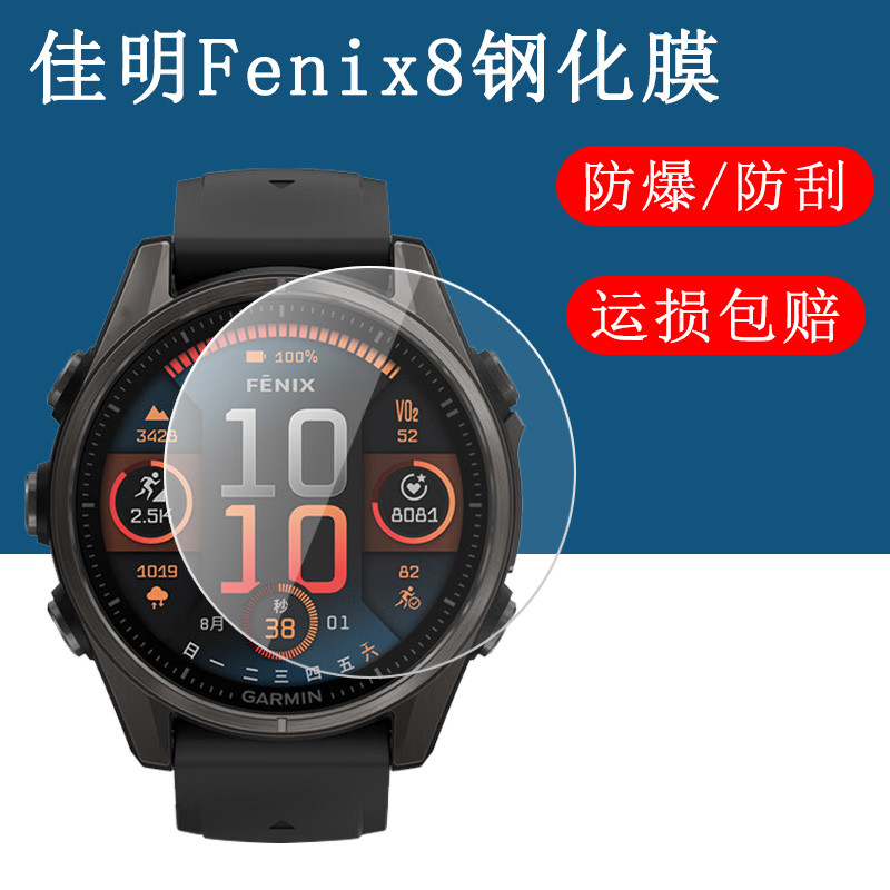 Filme temperado GARMIN Fenix8 43/47/51mm Filme de proteção de tela para ...