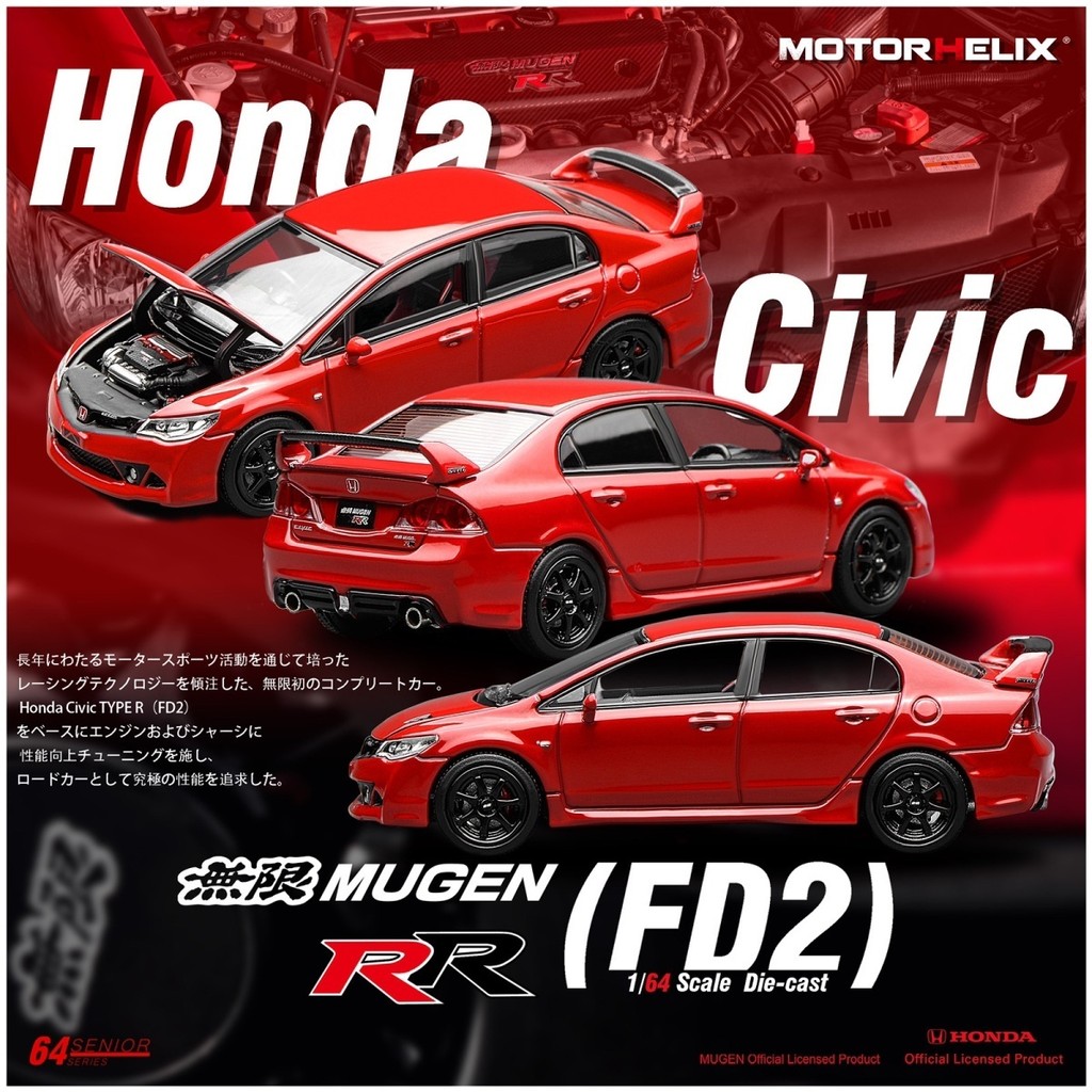 MOTORHELIX-MH 1/64 Honda Civic FD2 Mugen RR Modelos de carros Liga